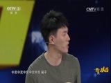 开门大吉 《开门大吉》 20170814 我工作我快乐