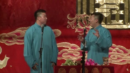 德云社相声 2014纲丝节 学满语