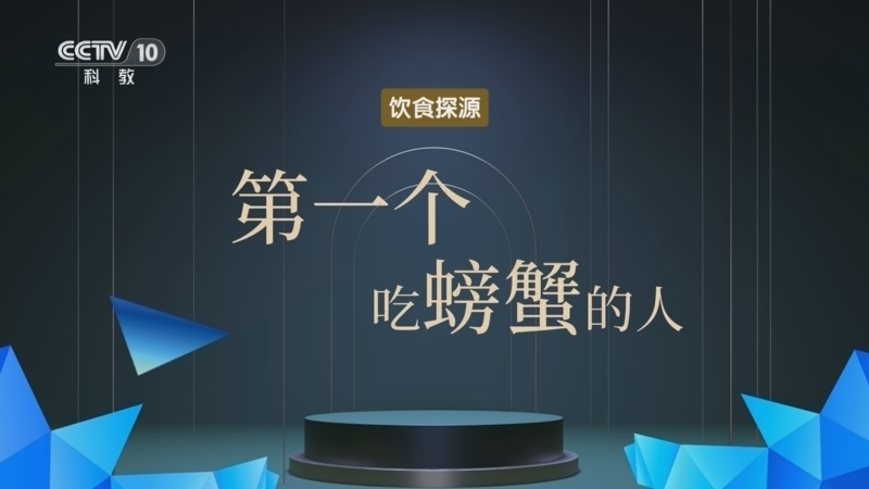 百家说故事 《百家说故事》 20260226