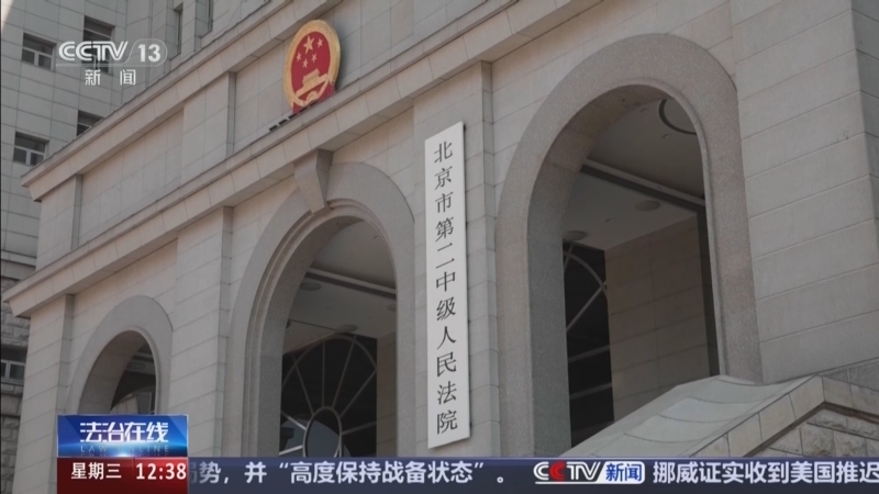 《法治在线》 20260506