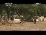 军事纪实 《军事纪实》 20150616 17秒生死抉择（下）