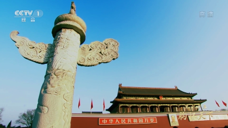 《领航》 第14集 胸怀天下