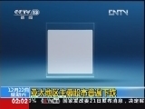 新闻直播间 《新闻直播间》 20121222 02：00