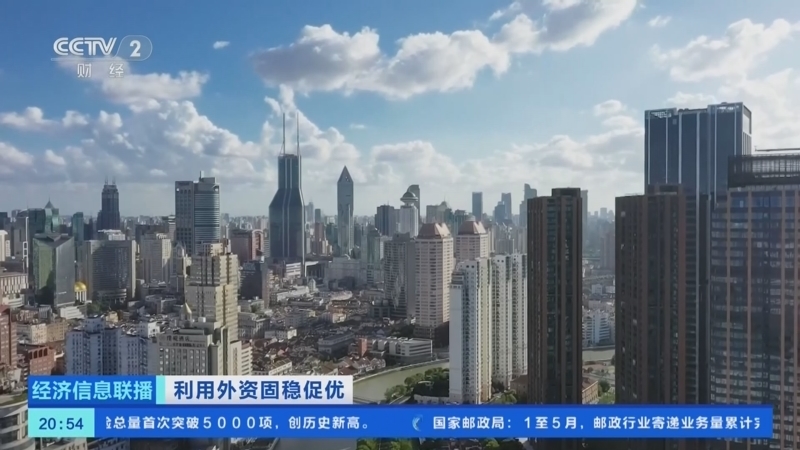 经济信息联播 《经济信息联播》 20260622