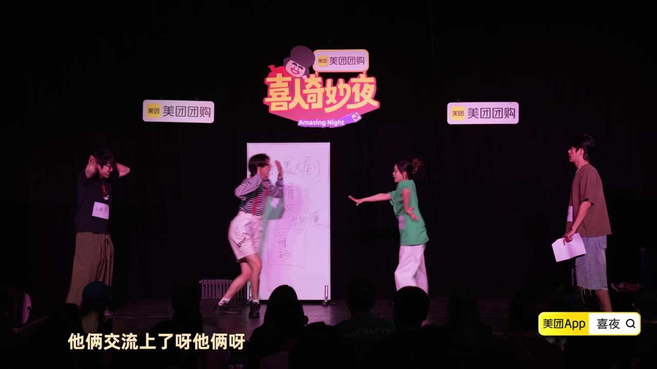 喜人奇妙夜 第2季 第2期展演版：双高胎爆改西游记真假美猴王