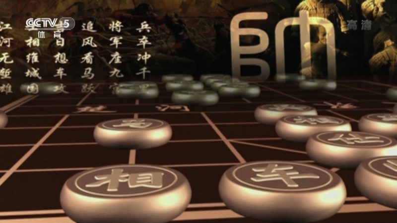 [棋牌乐]20210814 郑惟桐VS吕钦