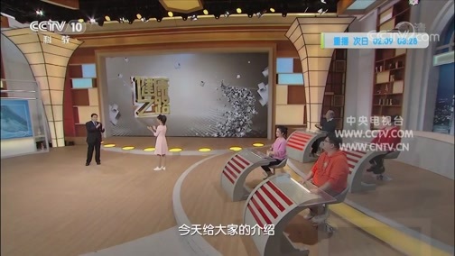 健康之路 《健康之路》 20200303 别拿平足不当事儿