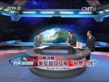 防务新观察 《防务新观察》 20151004 美军超级战舰 命悬一线