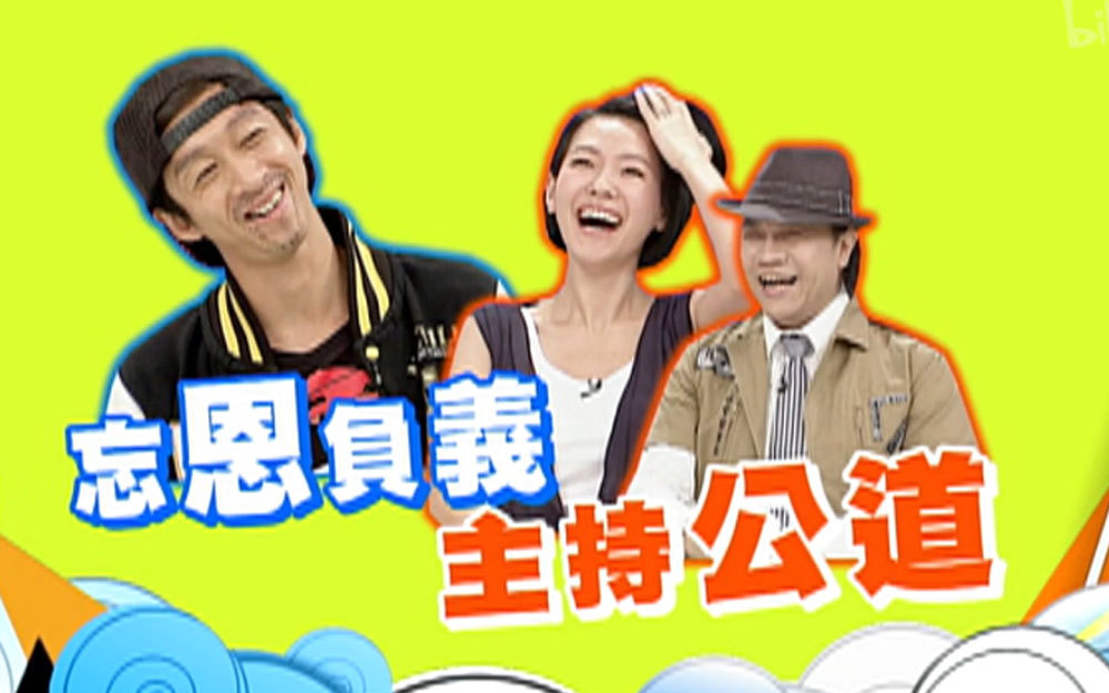 小s调侃陈汉典
