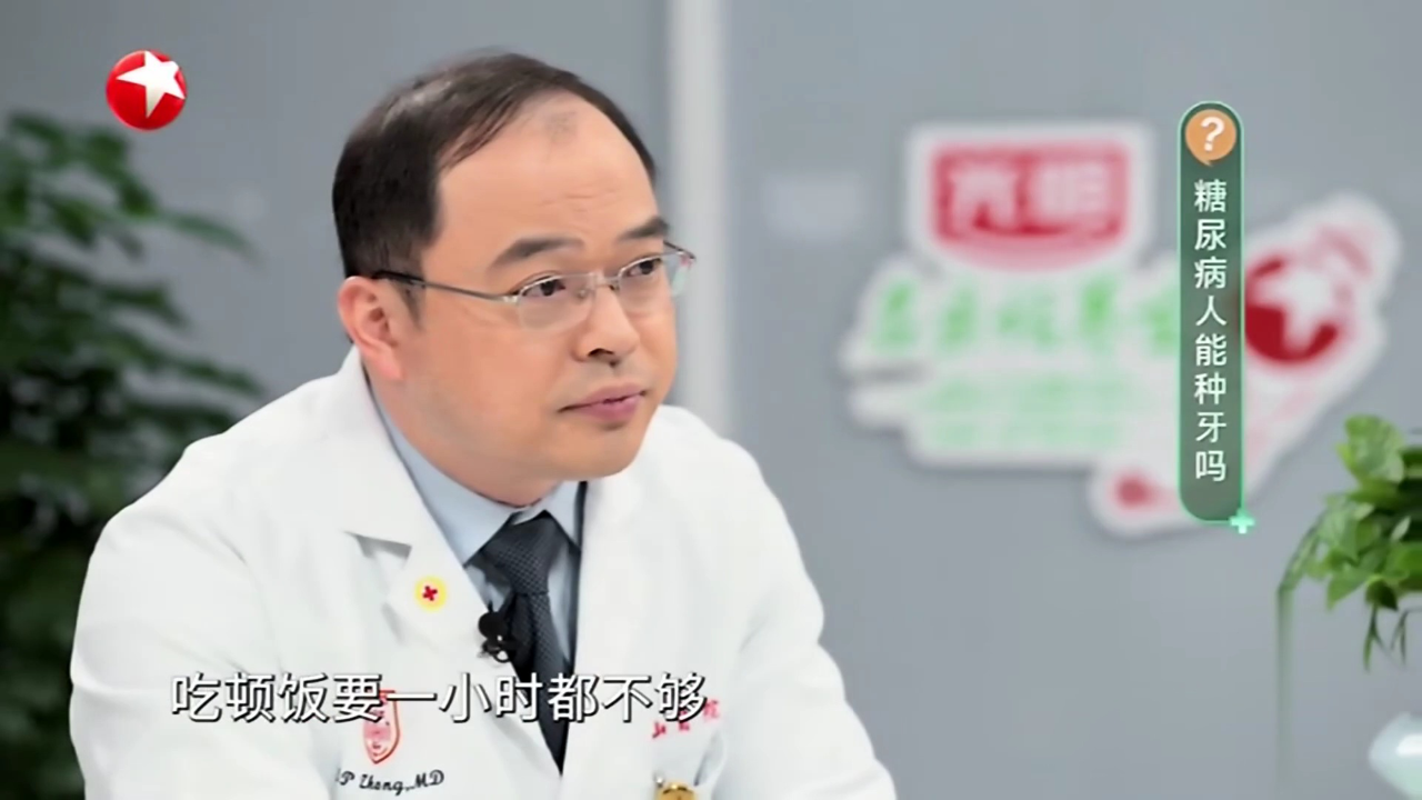 名医话养生 快闪医院——如何选假牙