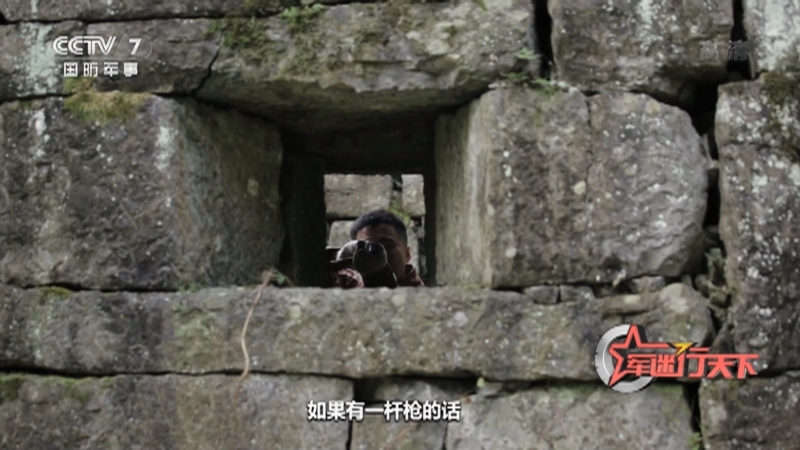 《军迷行天下》 20210324 扑朔迷离玛瑙山