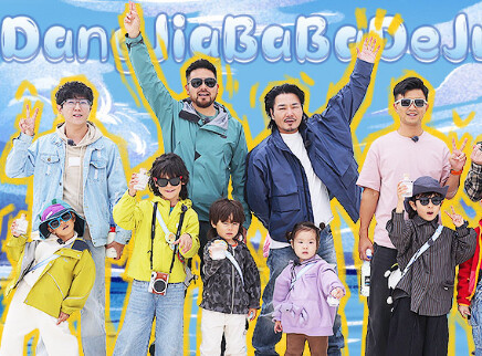 第1期：五组家庭青海聚会开启