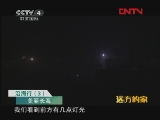 远方的家 《沿海行》第3集 大海之路 美丽长海《远方的家》20111201