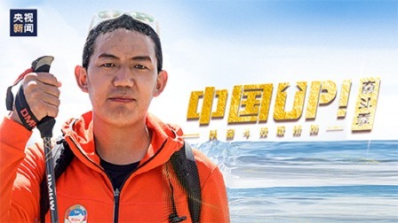 你亲眼见过珠峰吗？他不仅见过，还登顶了五次