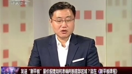 金股期谈 2017 金股期谈 170914