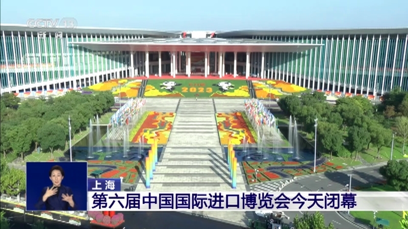 共同关注 《共同关注》 20231110