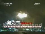 东方时空 《东方时空》 20141231