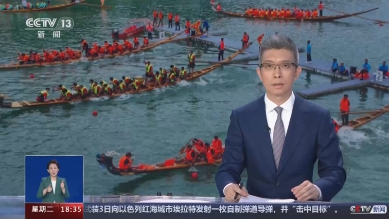 共同关注 《共同关注》 20240604