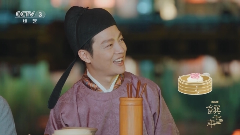 《一馔千年》 20231013