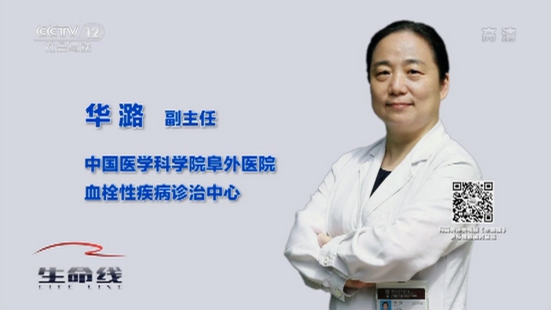 《生命线》 20210605