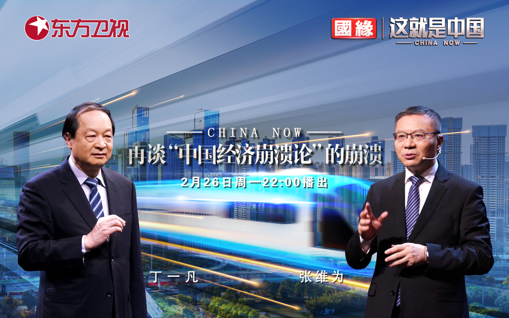 这就是中国 再谈“中国经济崩溃论”的崩溃