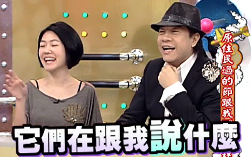 泰雅族田原示范胸肌跳动像在说话