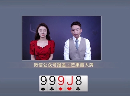 芒果最大牌 芒果最大牌20231206期