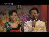2010年中央电视台春节戏曲晚会 精编 1-2