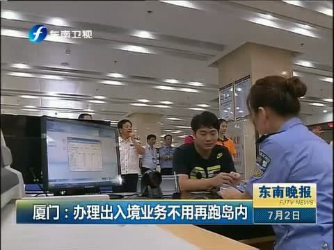 东南晚报 《东南晚报》 20140702