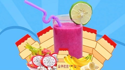 海豚波波聚乐部 波波亲子美食 火龙果香蕉养乐多汁
