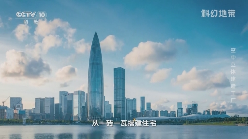 科幻地带 《科幻地带》 20230507 空中立体建造工厂