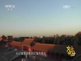 文化十分 《文化十分》 20160119