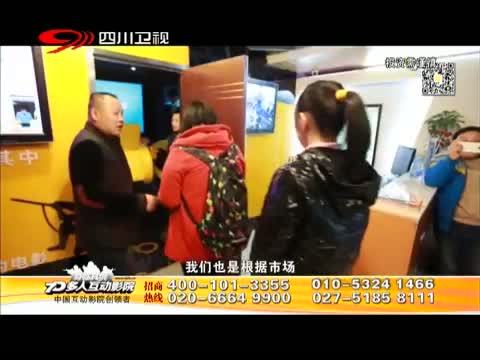 新商界 《新商界》 20141206