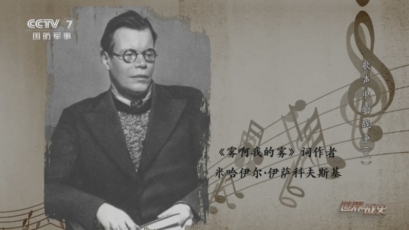 世界战史 《世界战史》 20251022 歌声中的战争（3）