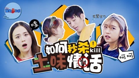 星期五来啦 我们一起学习“避土指南”