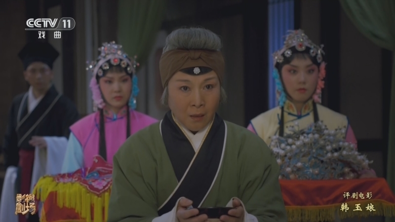 戏曲影视剧场 《戏曲影视剧场》 20260613 评剧电影《韩玉娘》