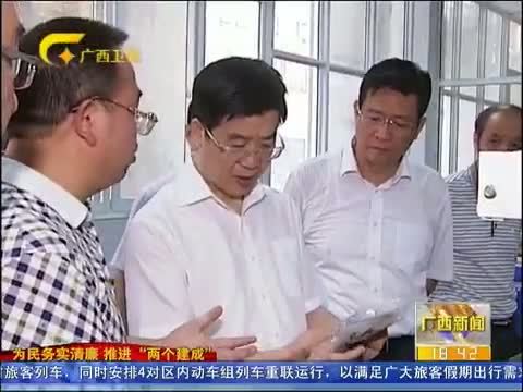 广西新闻 《广西新闻》 20140921