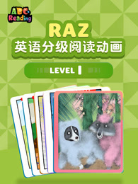 RAZ英语分级阅读动画 level I