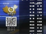 新闻周刊 《新闻周刊》 20170624
