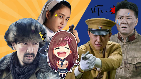 萝莉侃剧 土肥原小队vs爱国者小队