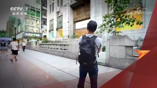 军迷行天下 《军迷行天下》 20190911 我的解放时刻——武汉