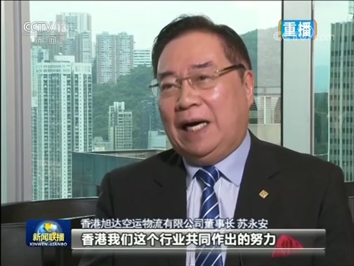 新闻联播 《新闻联播》 20190817 21:00