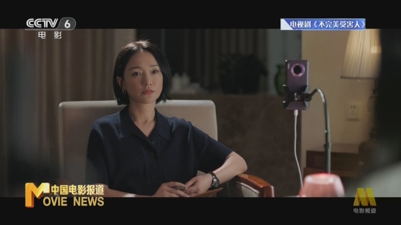 中国电影报道 《电影快讯》 20230801