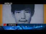 今日说法 《今日说法》 20110610 我们不是杀人犯