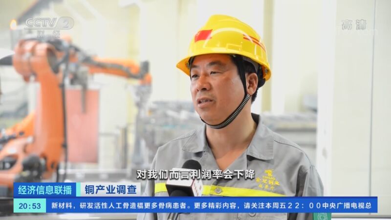 经济信息联播 《经济信息联播》 20201016
