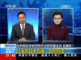 新闻1+1 《新闻1+1》 20170125 狂妄的日本右翼 如何回击？
