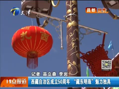 12点报道 《12点报道》 20150909