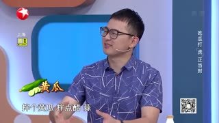 名医话养生_20210902_吃瓜打“虎”正当时