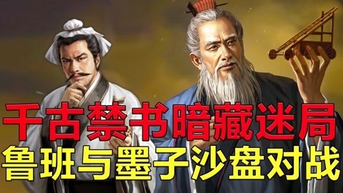 敬坛奇闻 木匠祖师鲁班的真实身份是什么？
