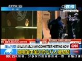 新闻直播间 《新闻直播间》 20141215 09:00